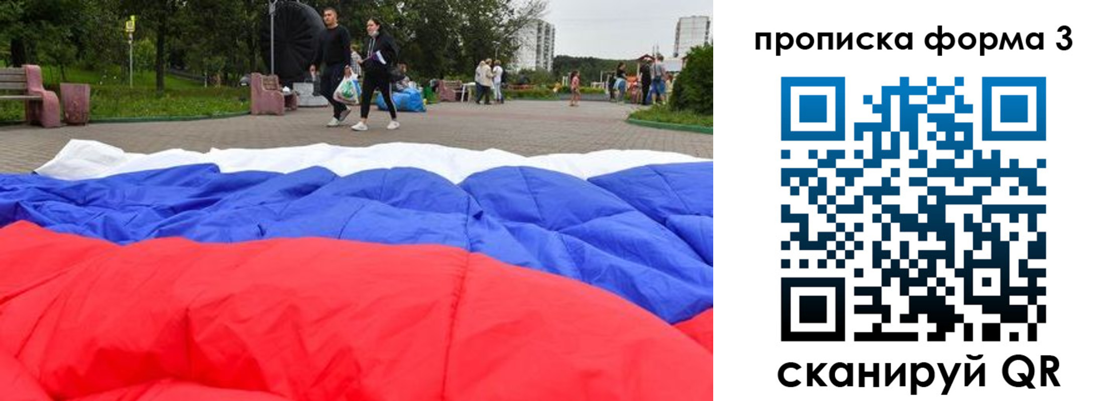 временная регистрация поиск в Заволжье