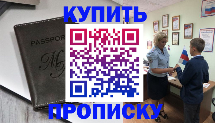 прописка гарантия в Заволжье